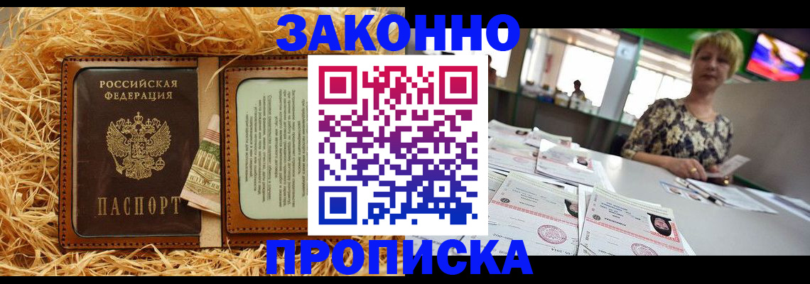 временная регистрация для всех в Дятьково