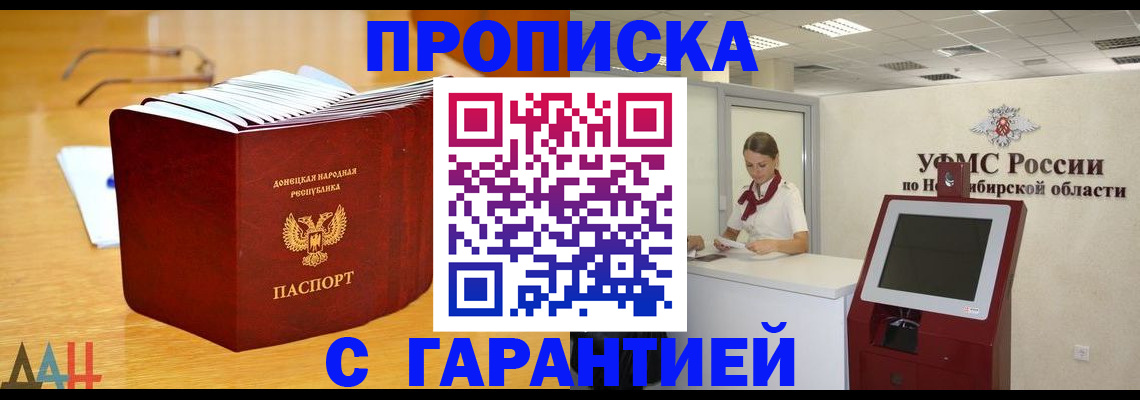 прописка иностранных граждан в Дятьково