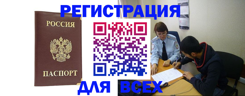 временная регистрация надежно в Дятьково