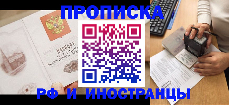 прописка регистрация в Дятьково