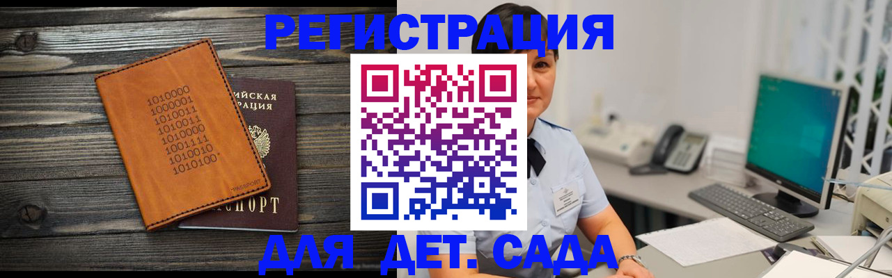 временная регистрация в Дятьково