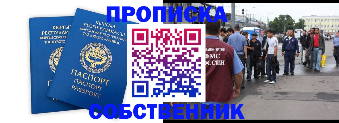 временная регистрация адрес в Дятьково