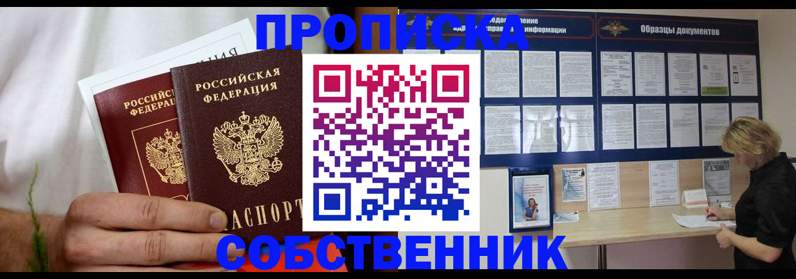 пропишу в квартире в Дятьково